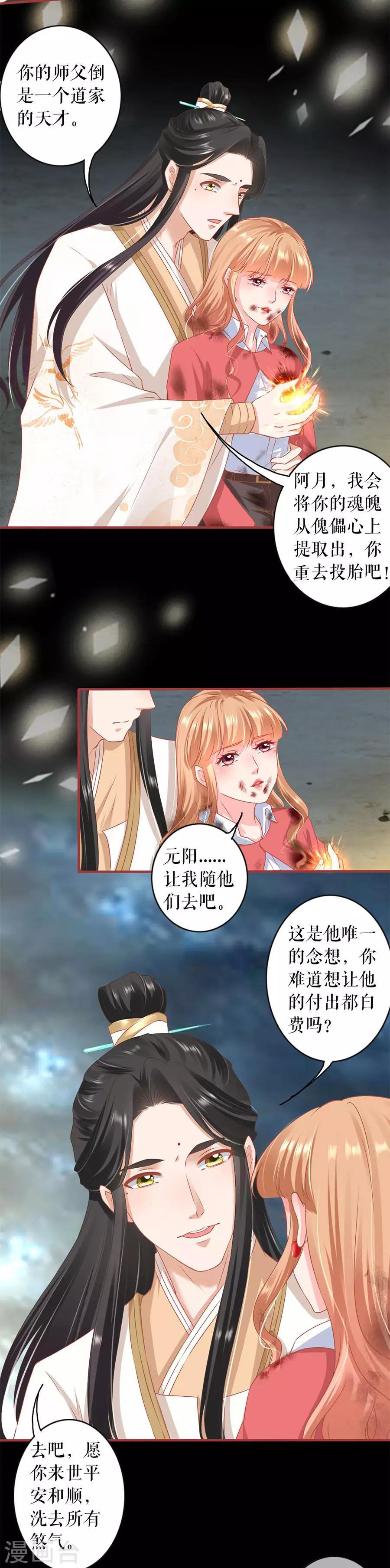 第213话-第213话