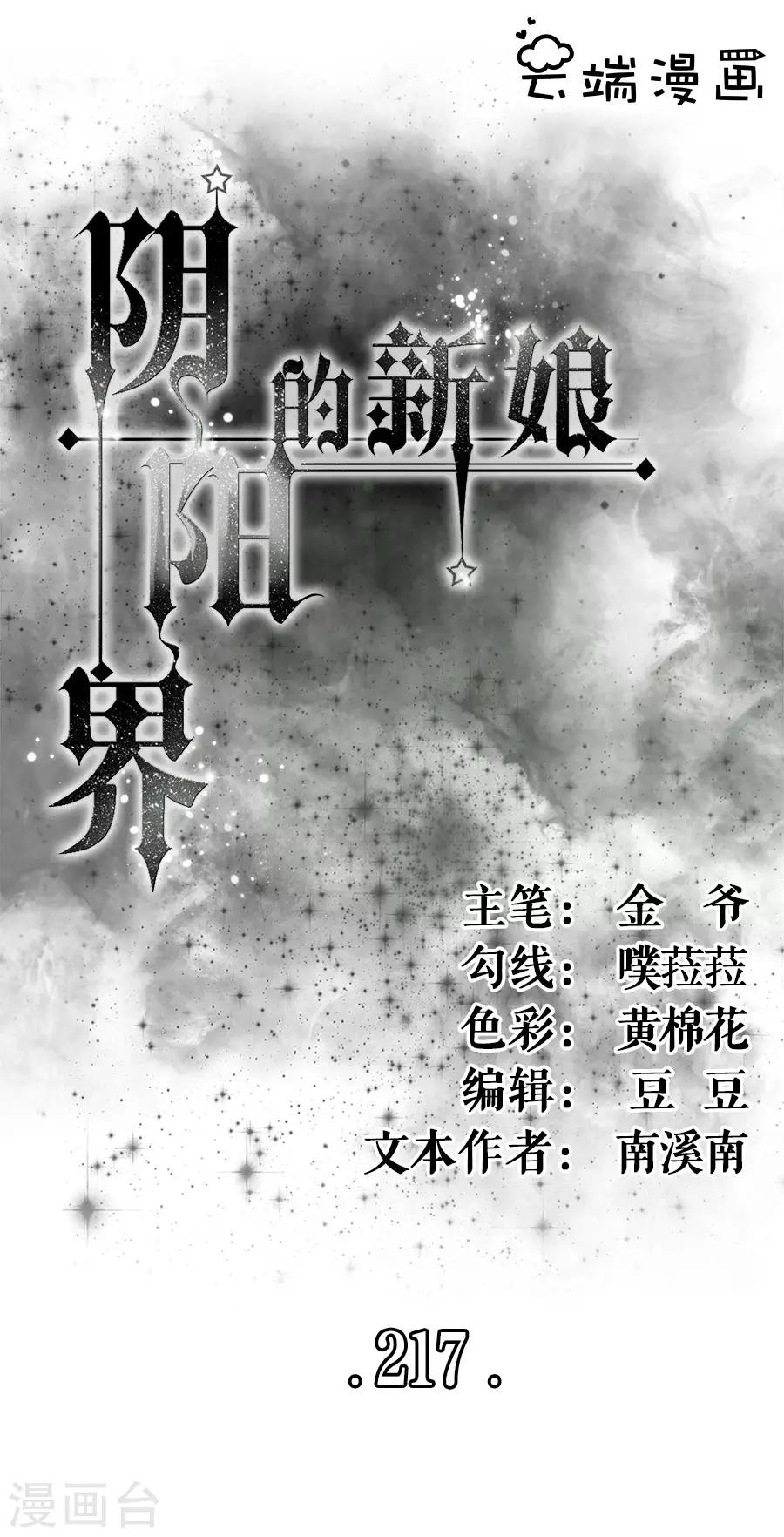 第217话-第217话