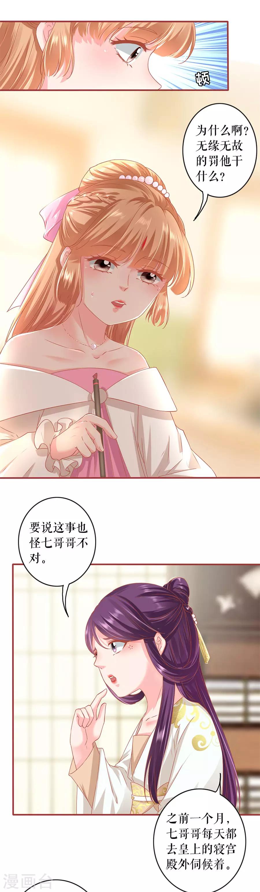 第217话-第217话