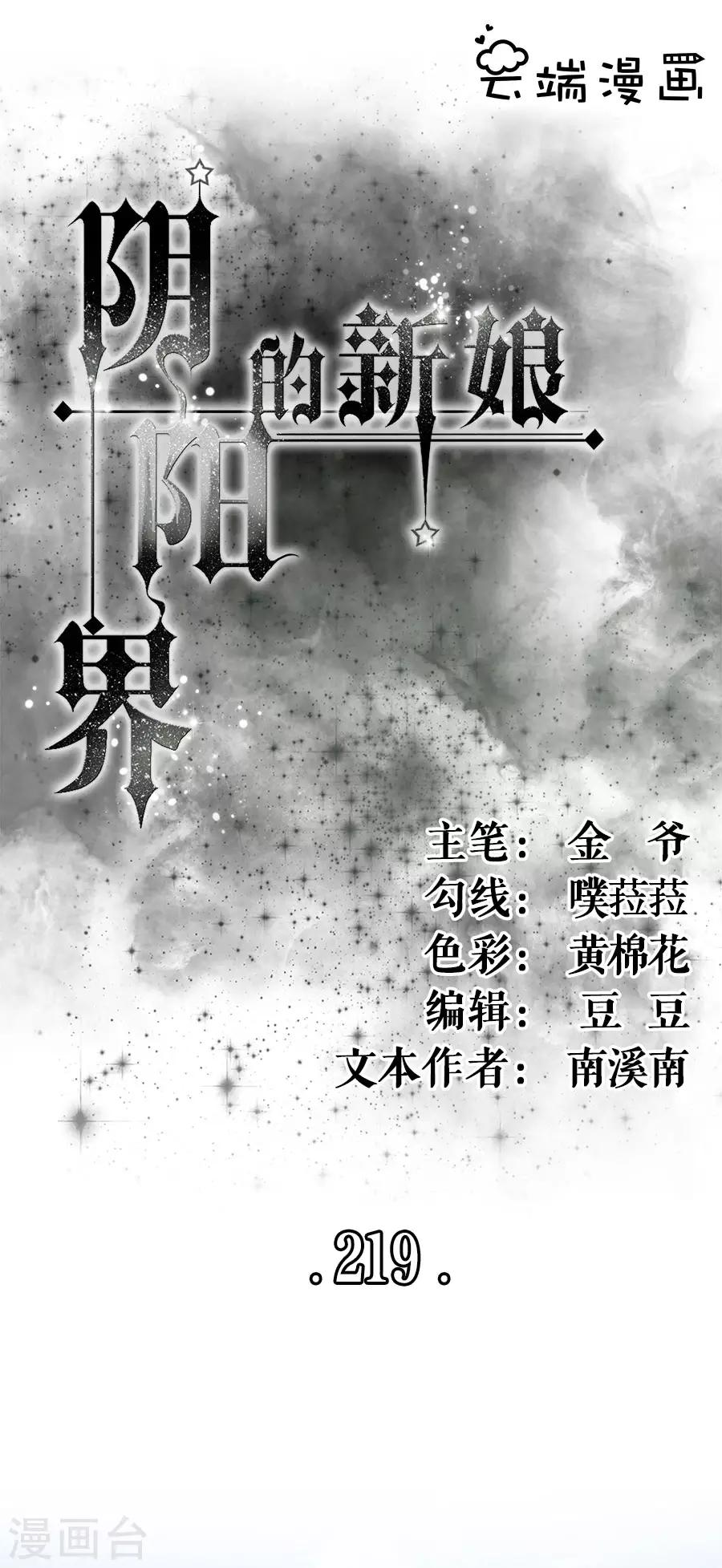 第219话-第219话