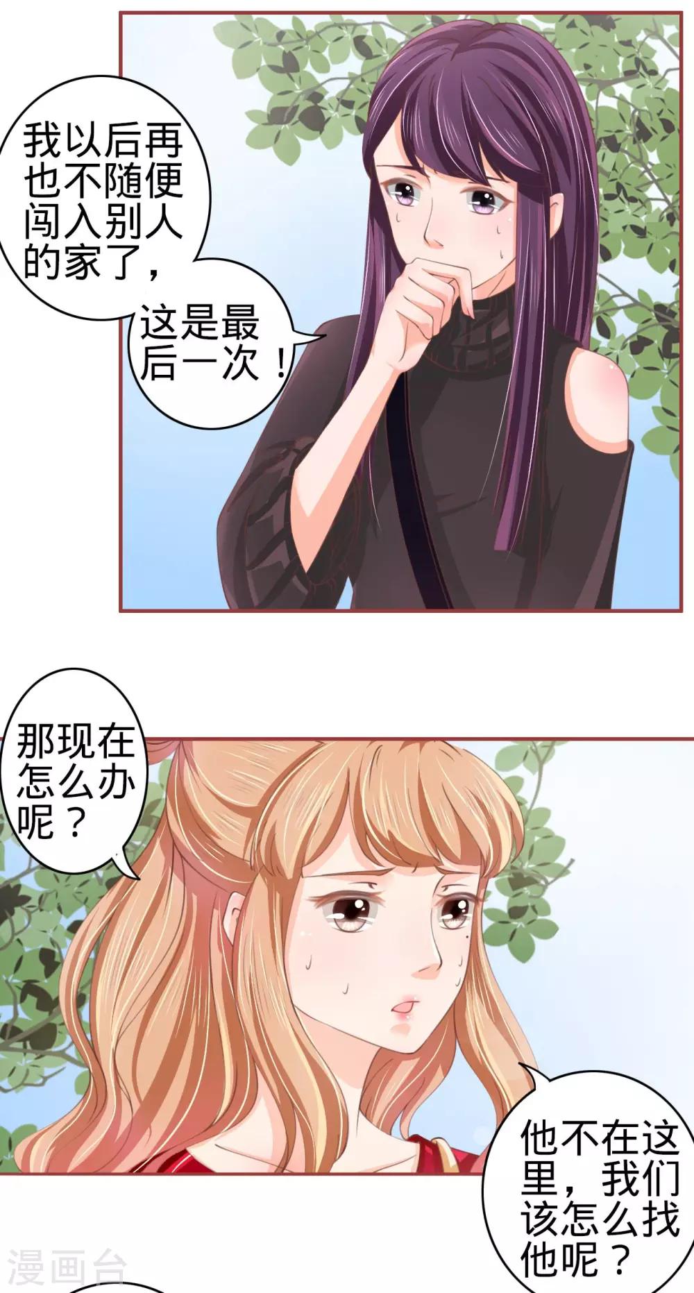 第23话-第23话