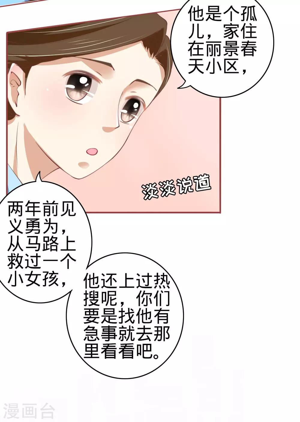 第23话-第23话