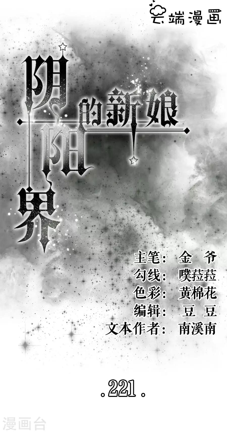 第221话-第221话