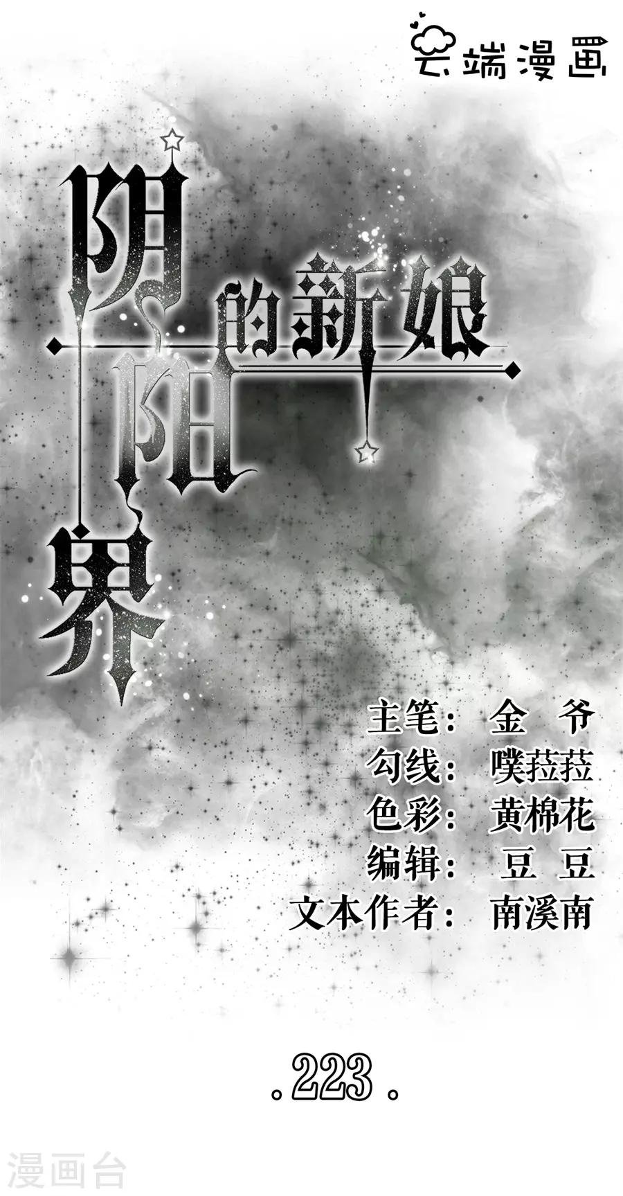 第223话-第223话