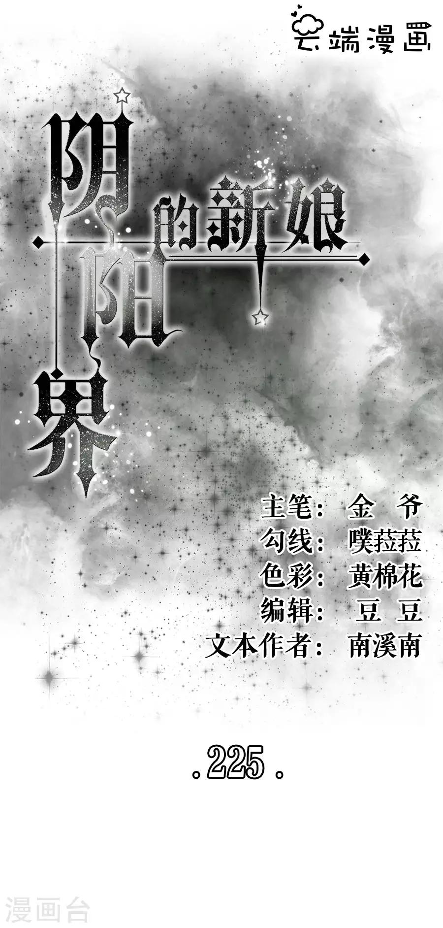 第225话-第225话