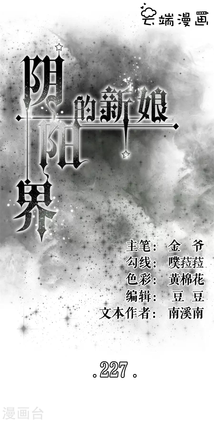 第227话-第227话