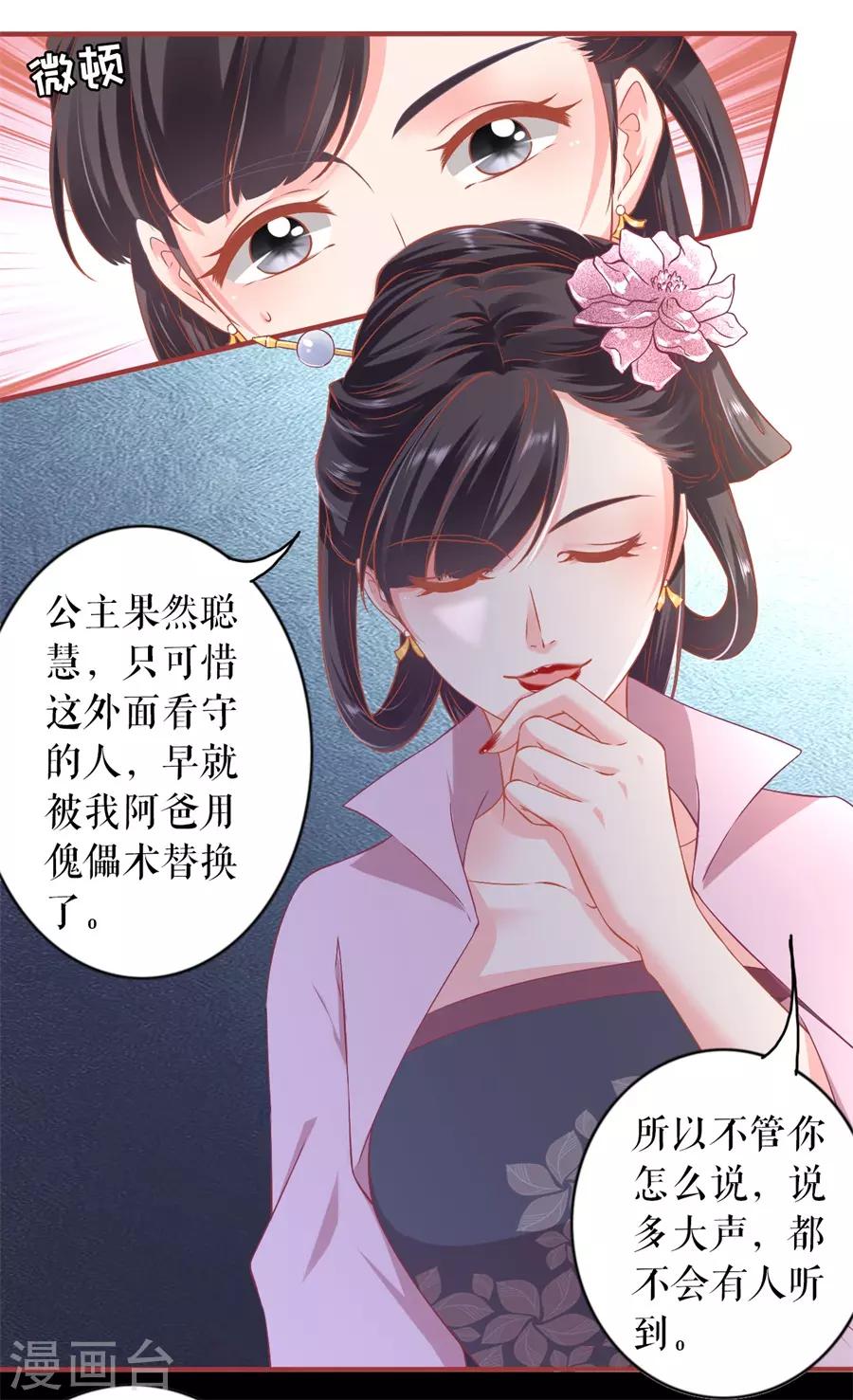 第227话-第227话
