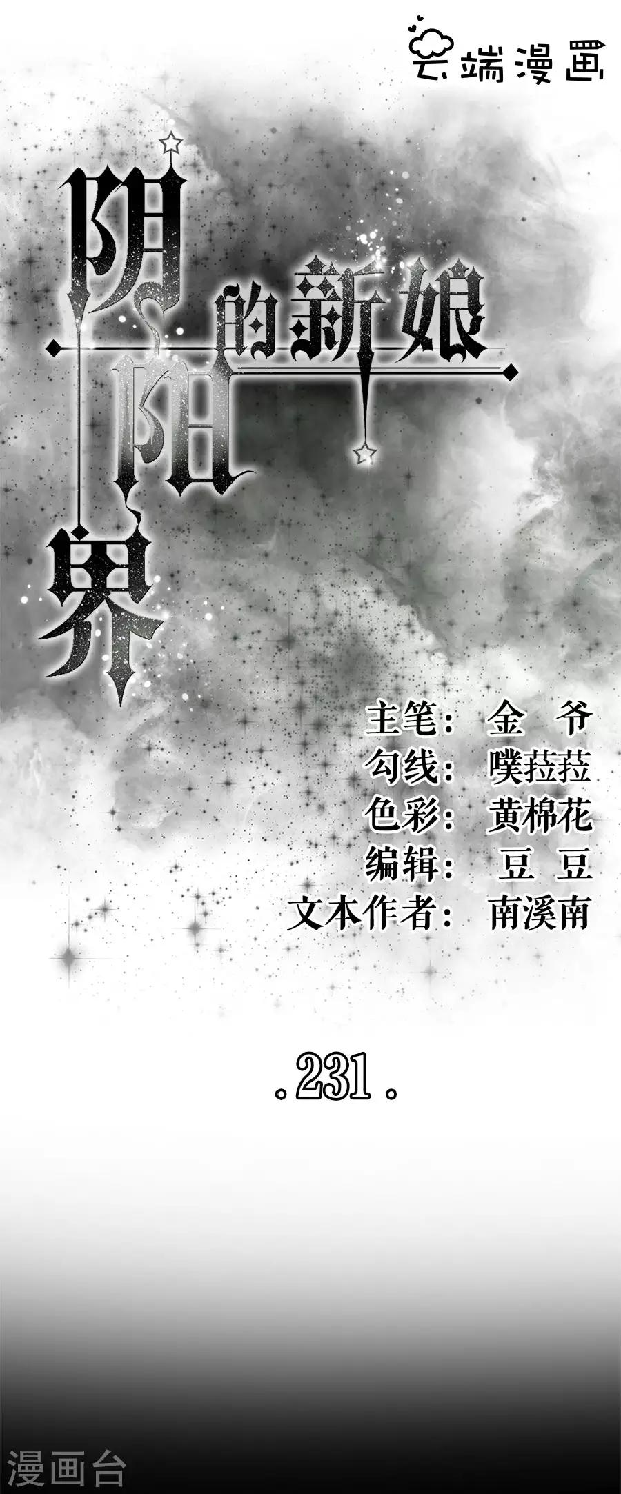 第231话-第231话