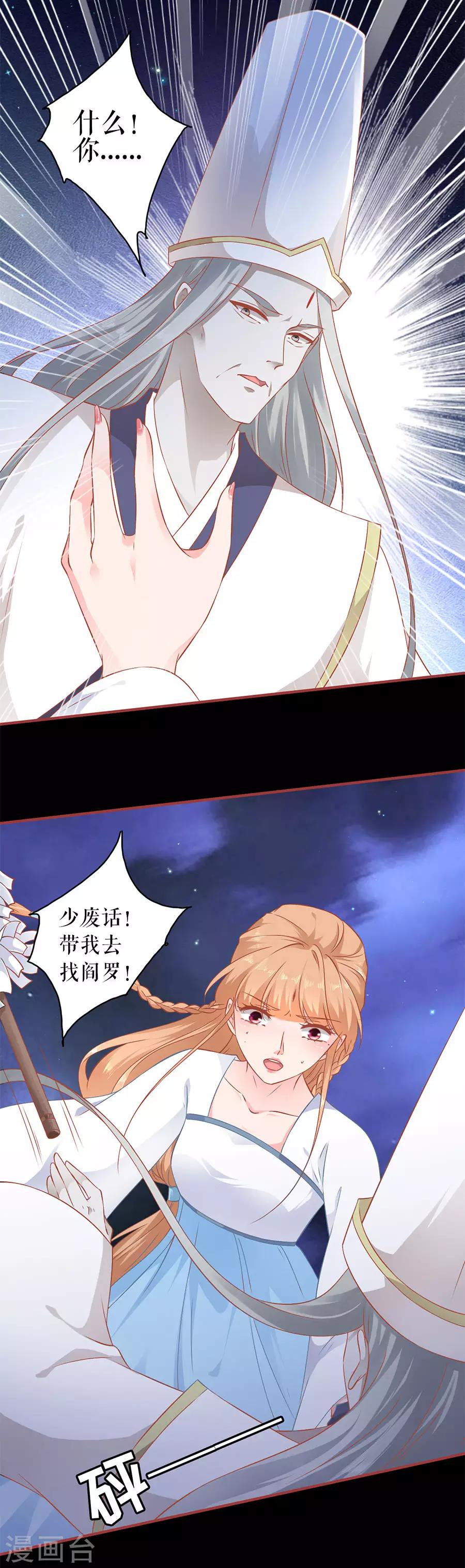 第231话-第231话