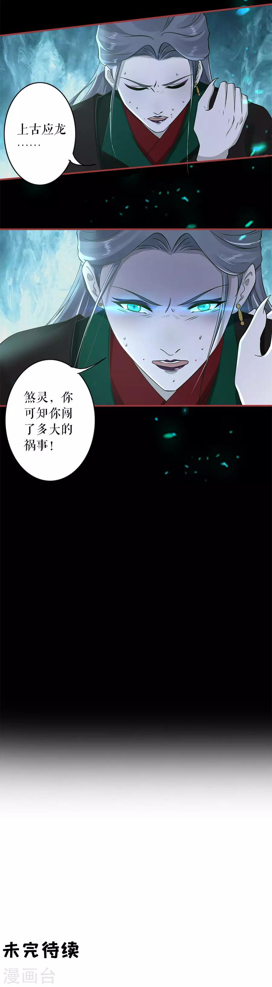 第231话-第231话