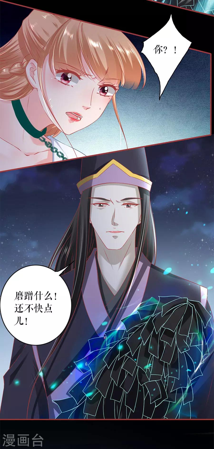 第231话-第231话