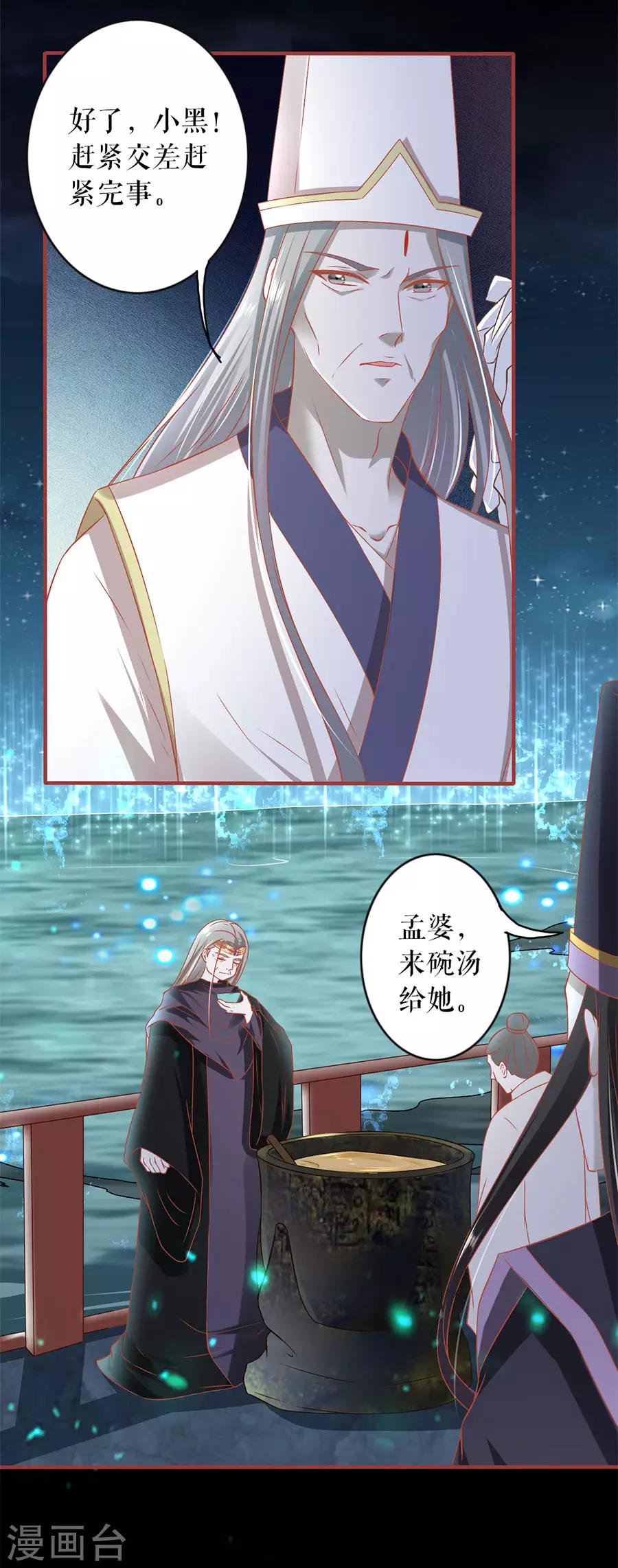 第231话-第231话