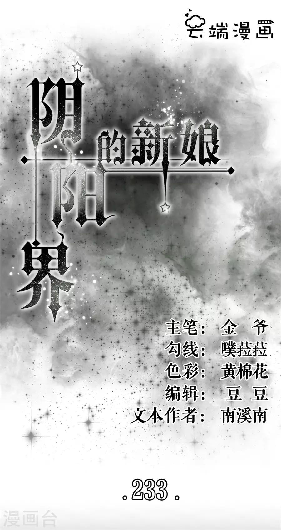 第233话-第233话