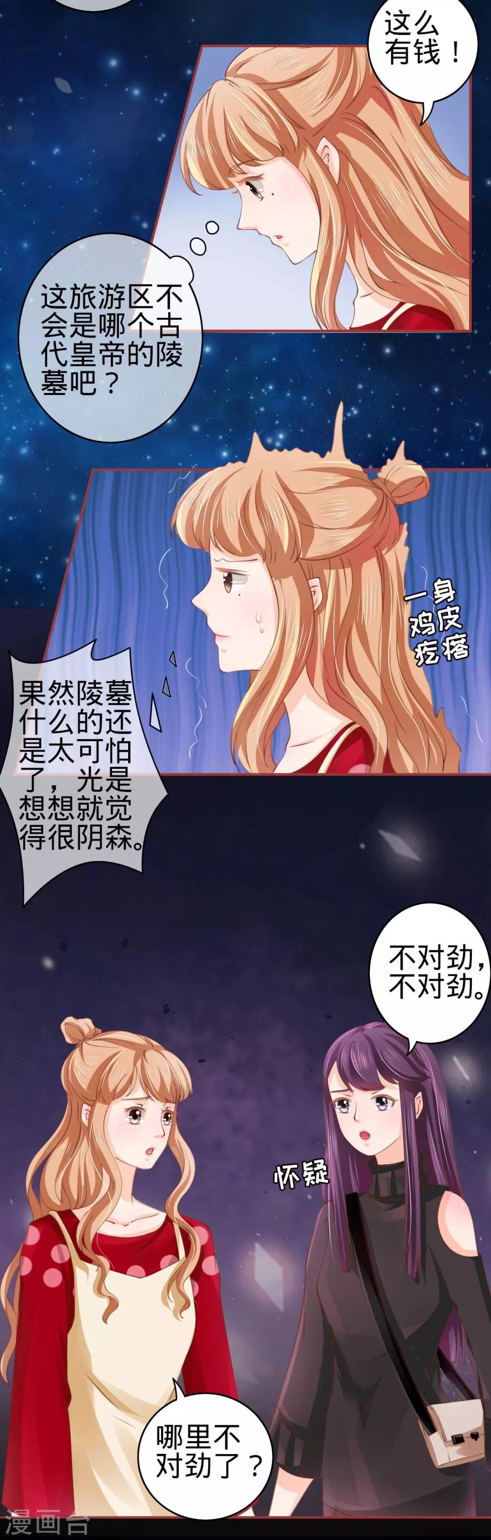 第25话-第25话