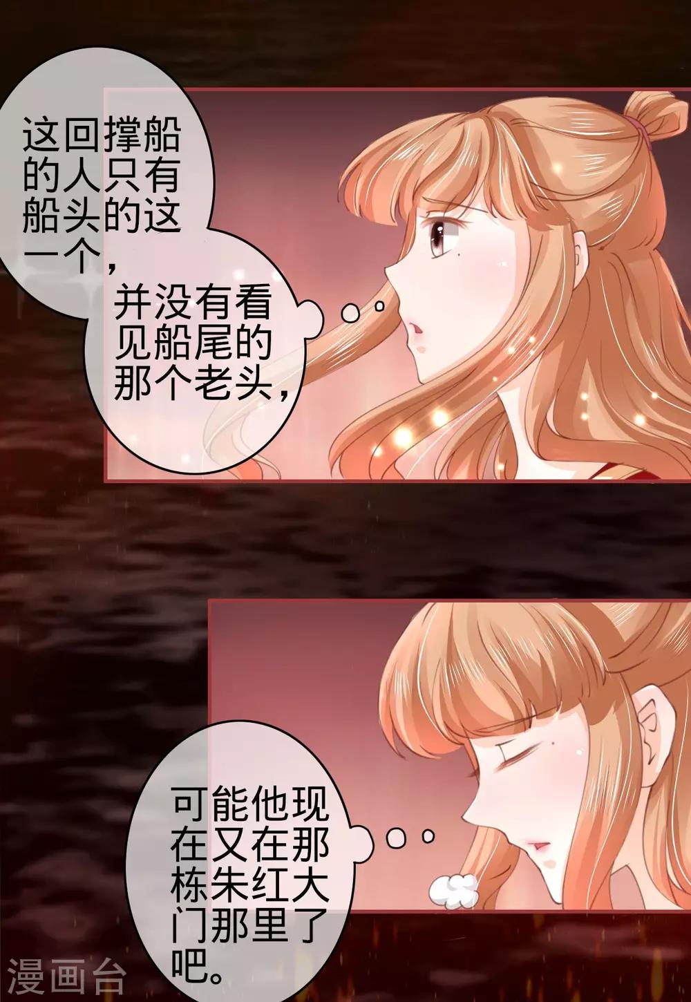 第29话-第29话