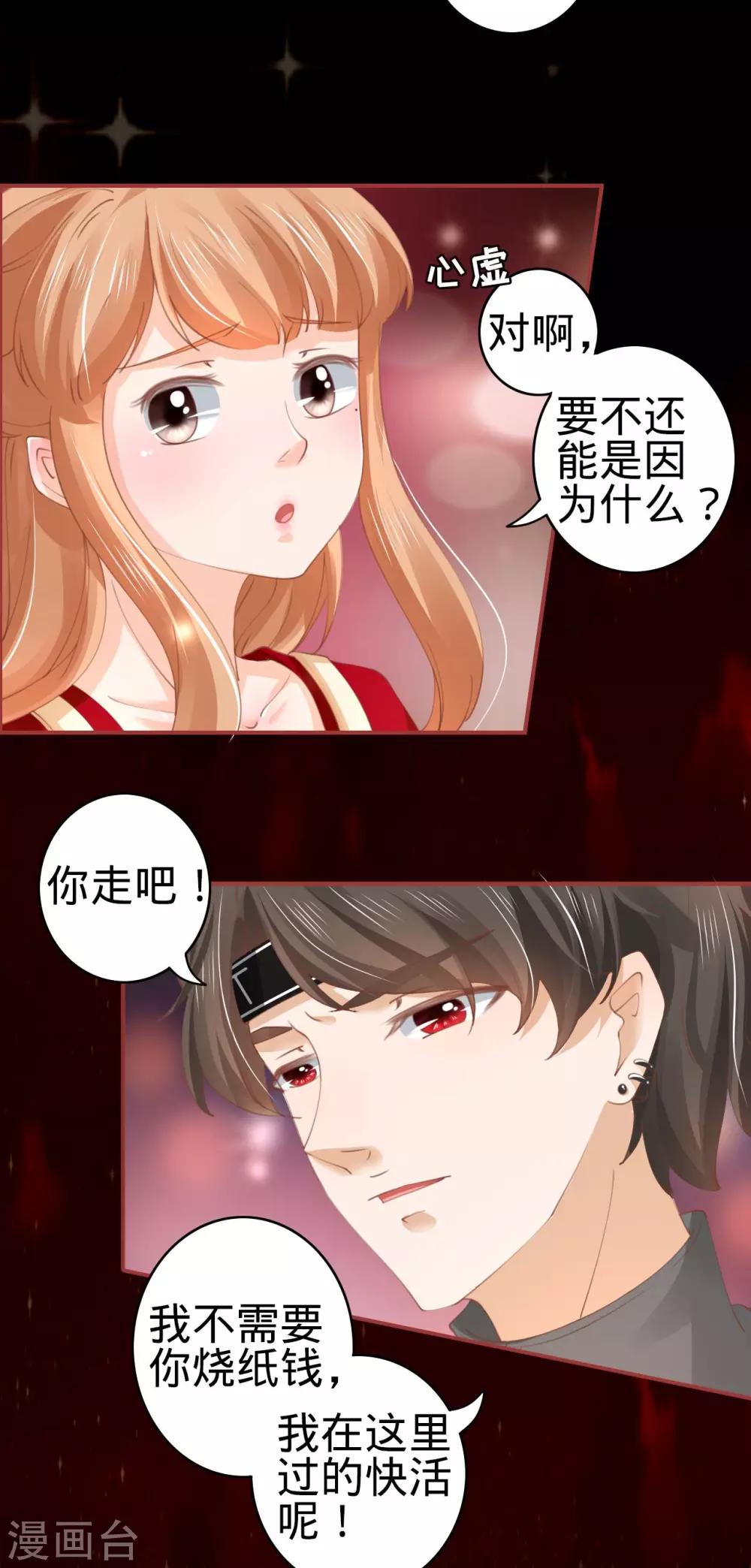 第31话-第31话