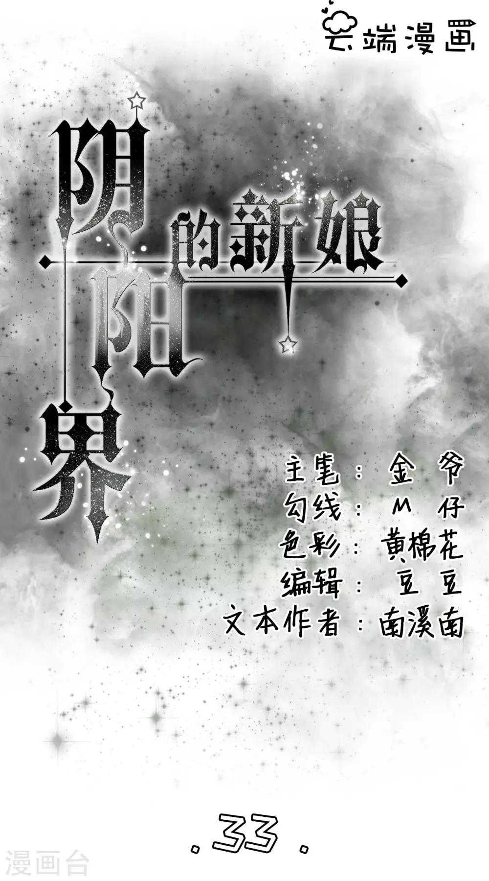 第33话-第33话