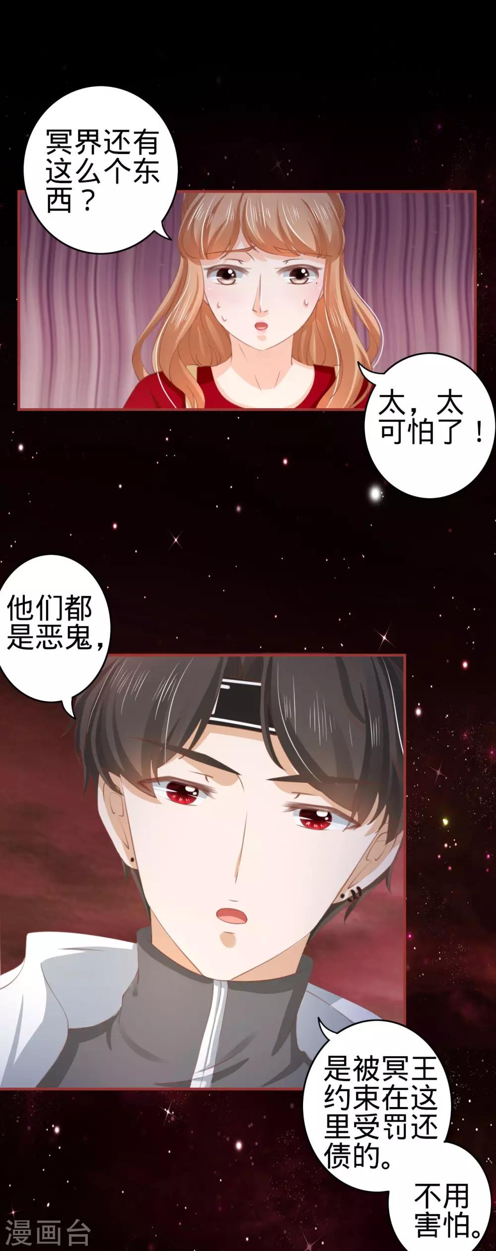 第33话-第33话