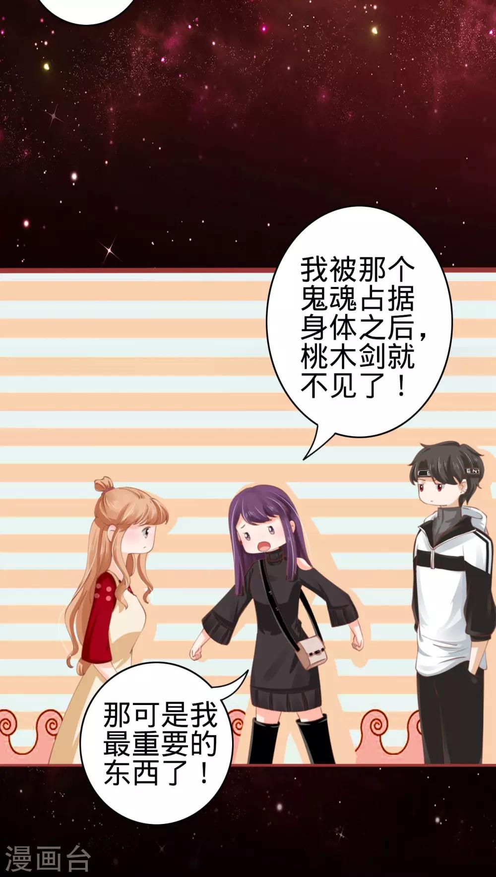 第33话-第33话
