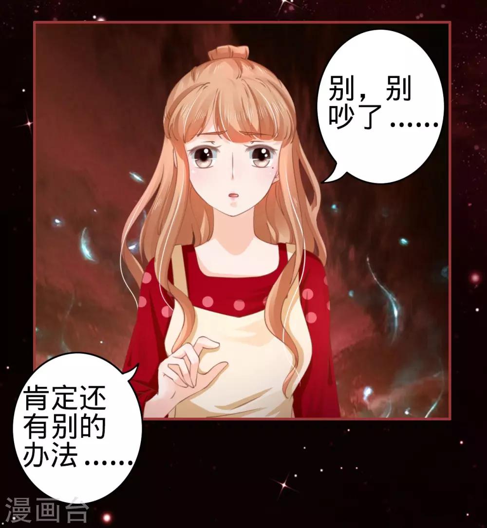 第33话-第33话