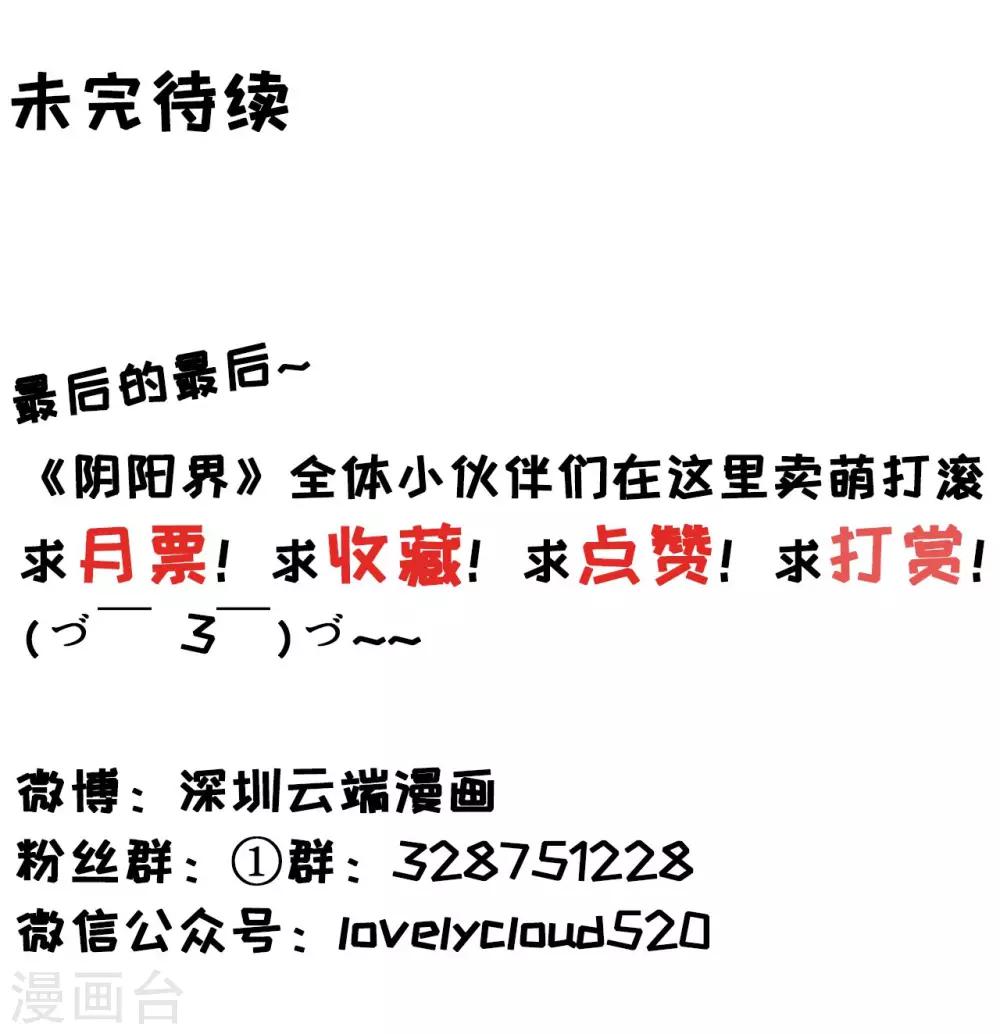 第33话-第33话