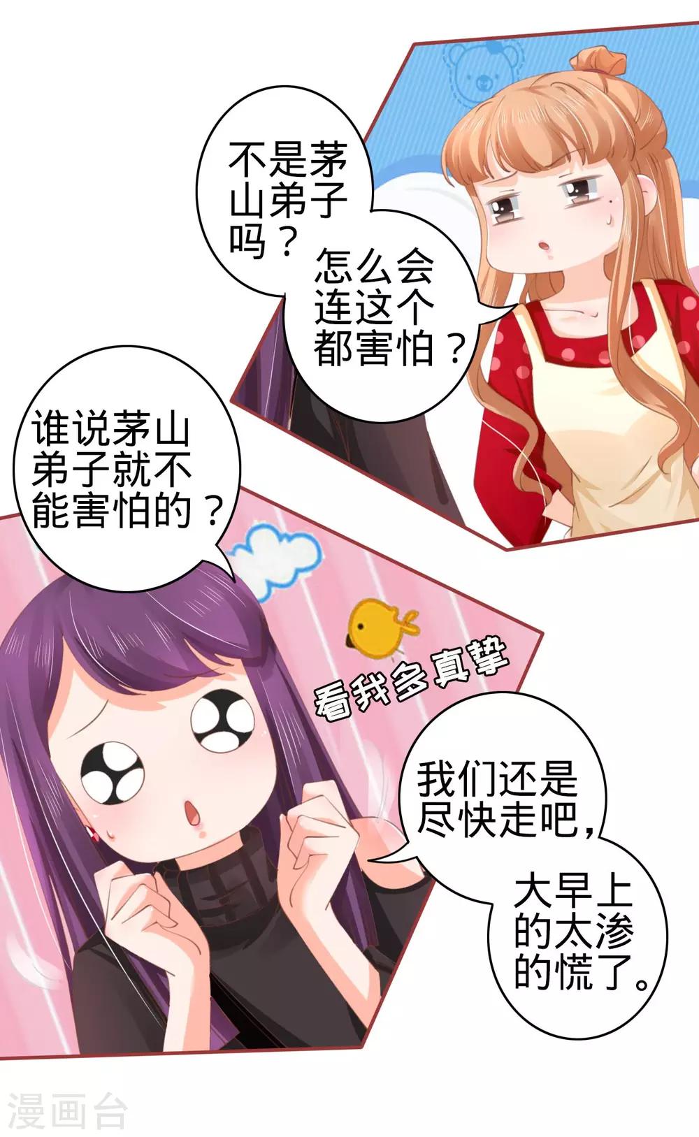 第35话-第35话