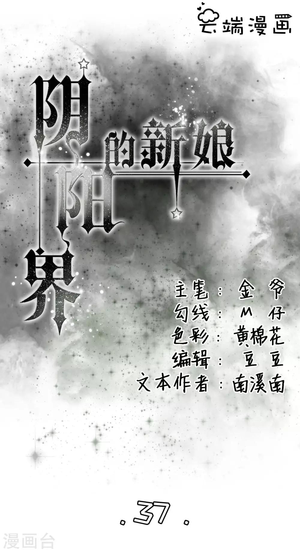 第37话-第37话