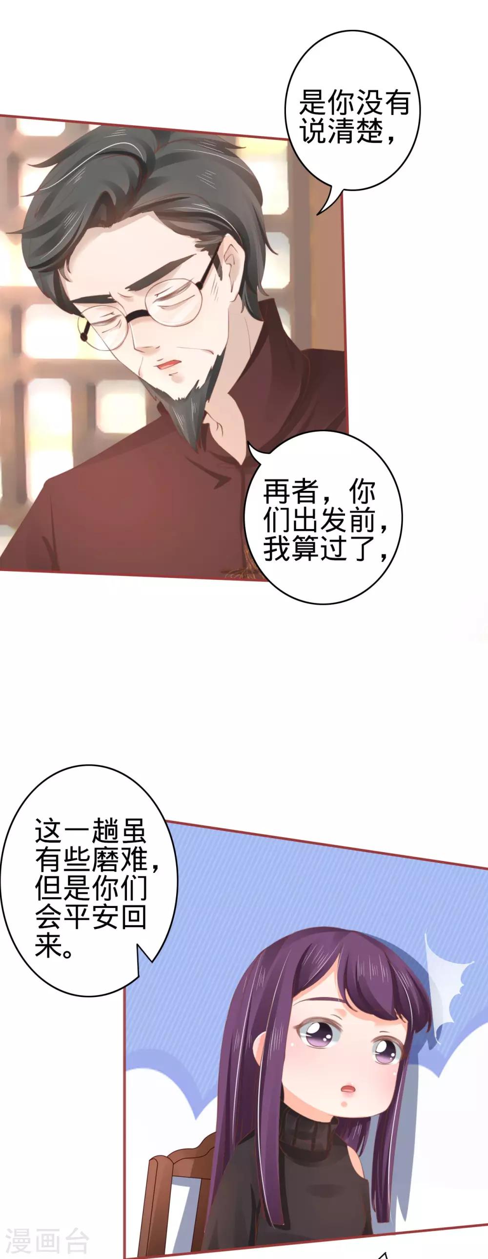 第37话-第37话