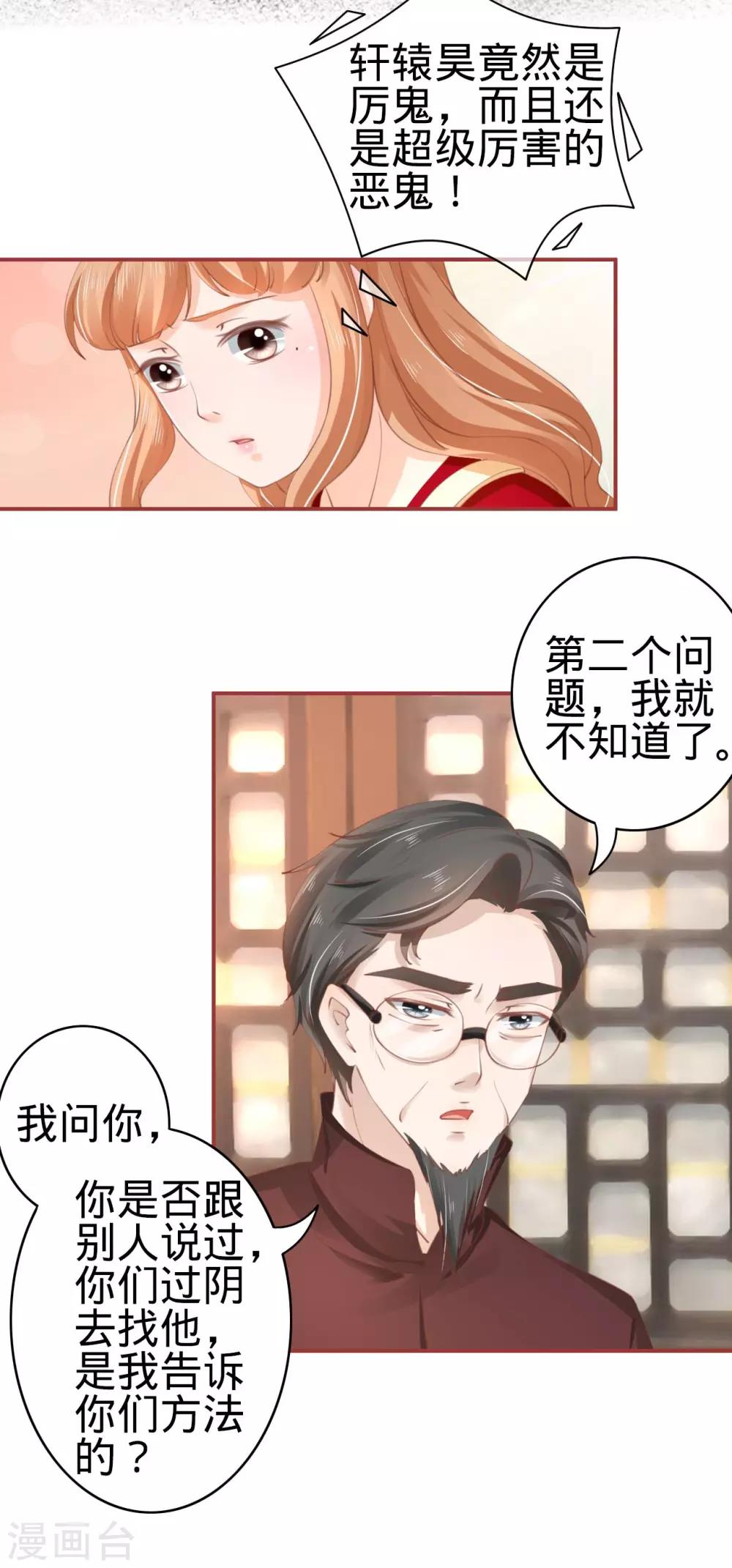 第37话-第37话