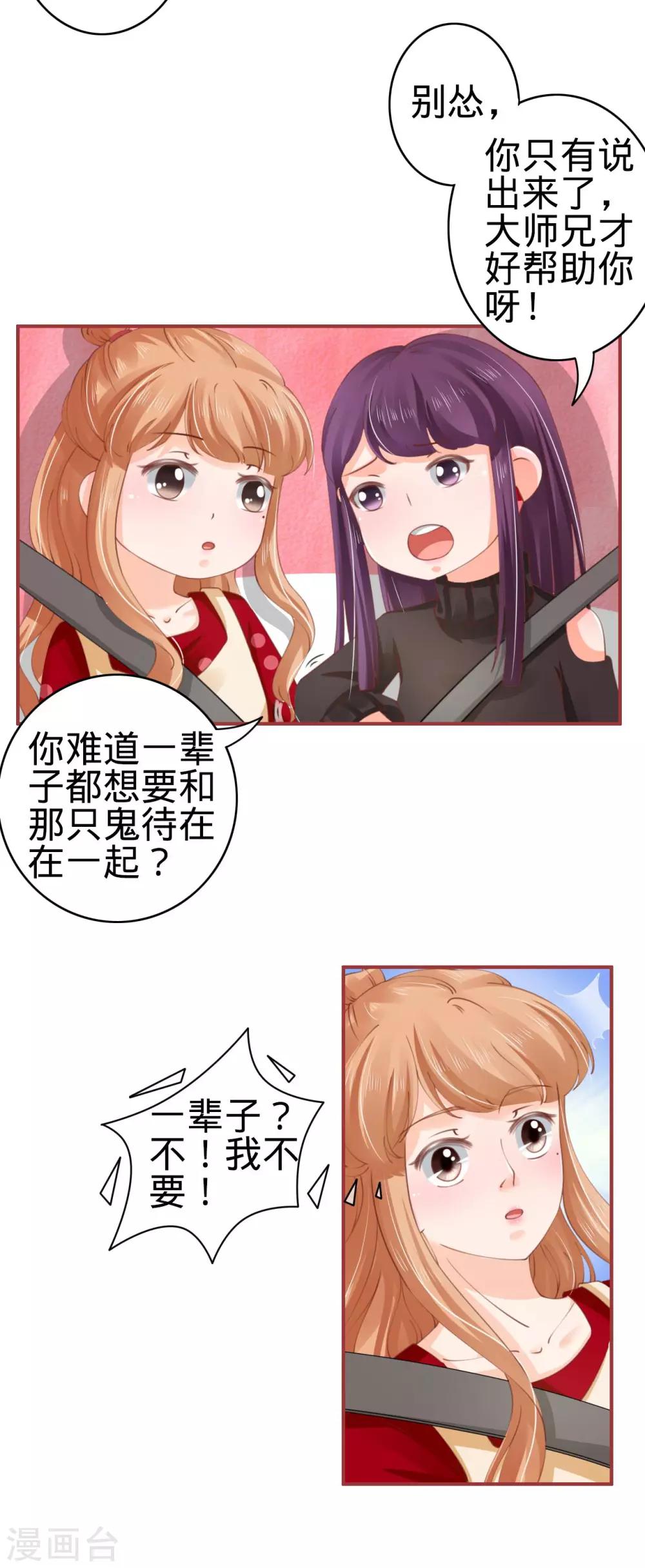 第39话-第39话