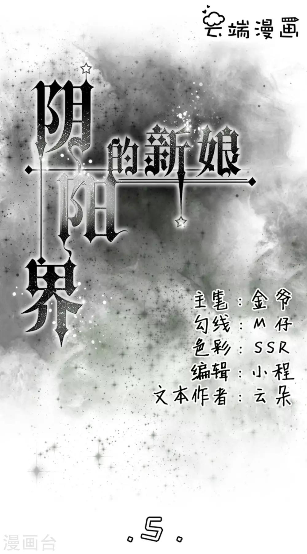 第5话-第5话