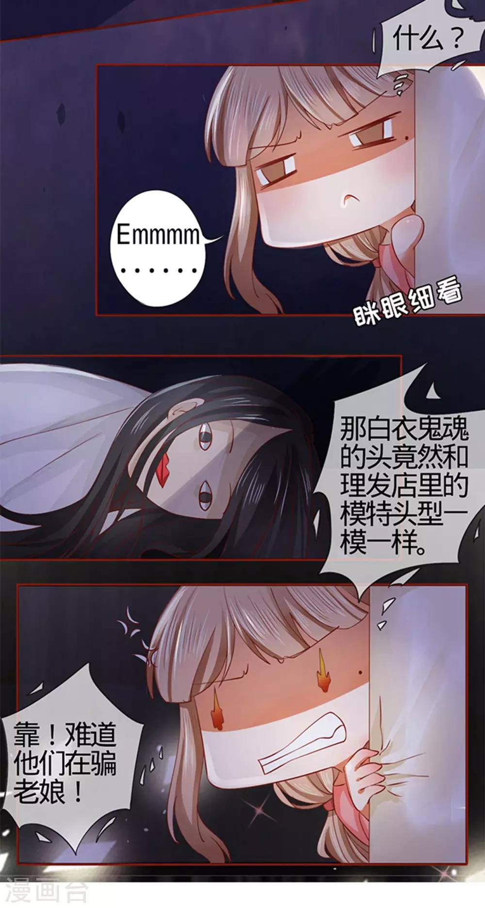 第5话-第5话