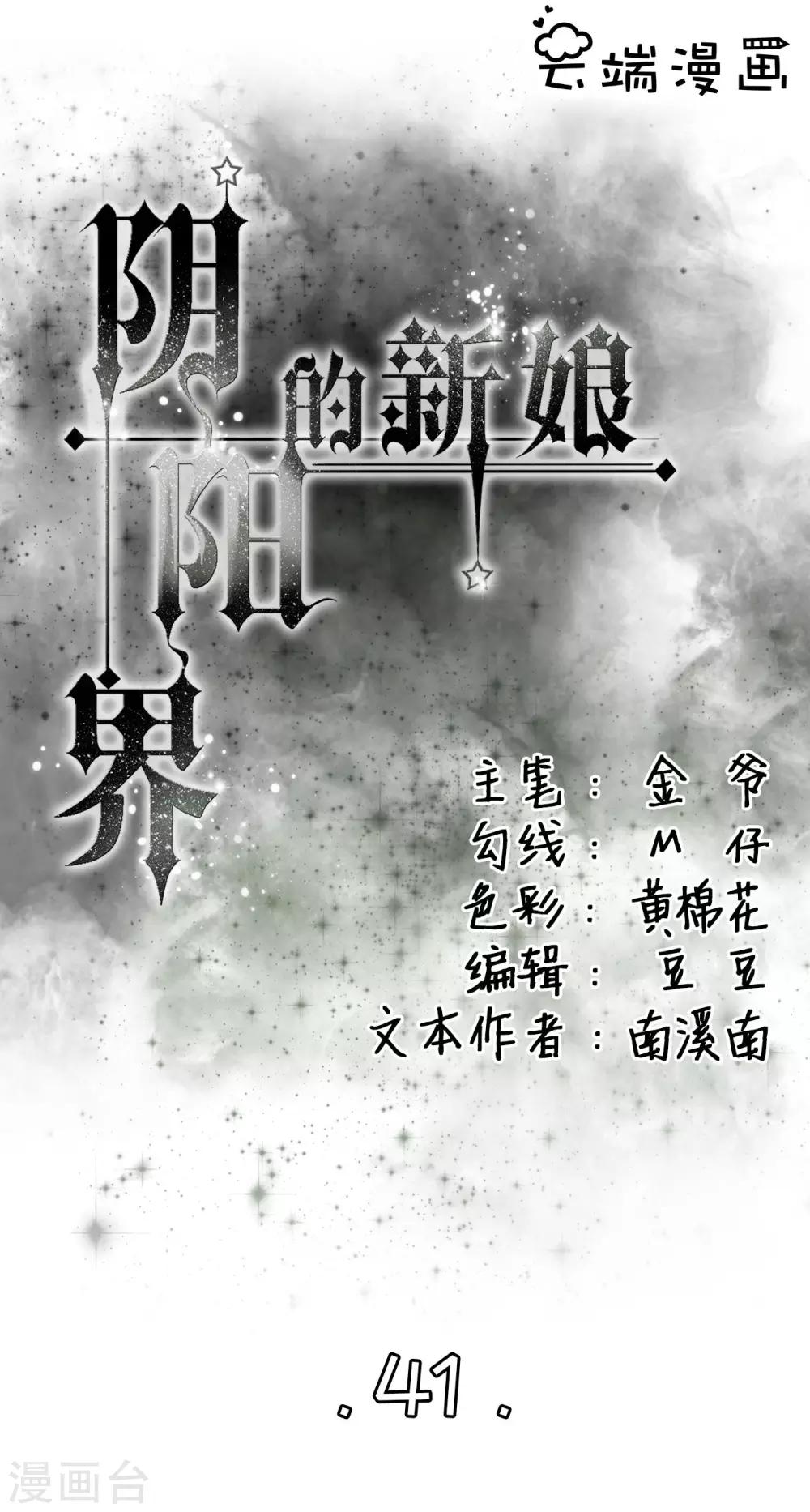 第41话-第41话
