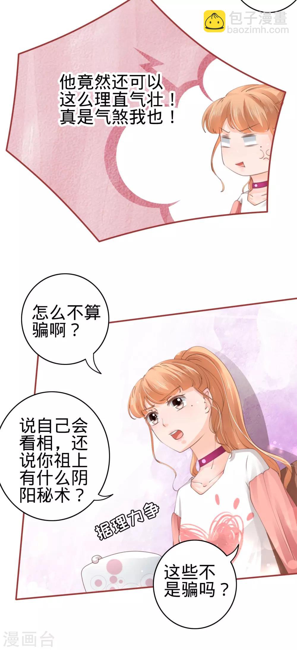 第41话-第41话
