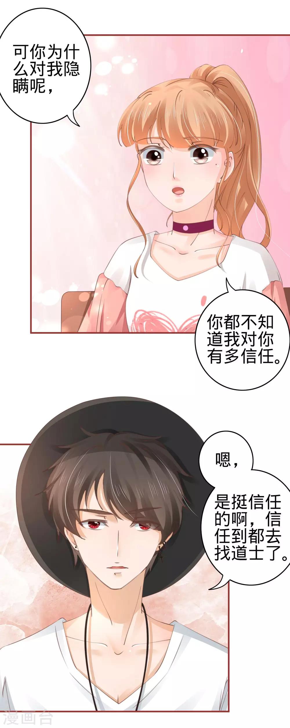 第41话-第41话