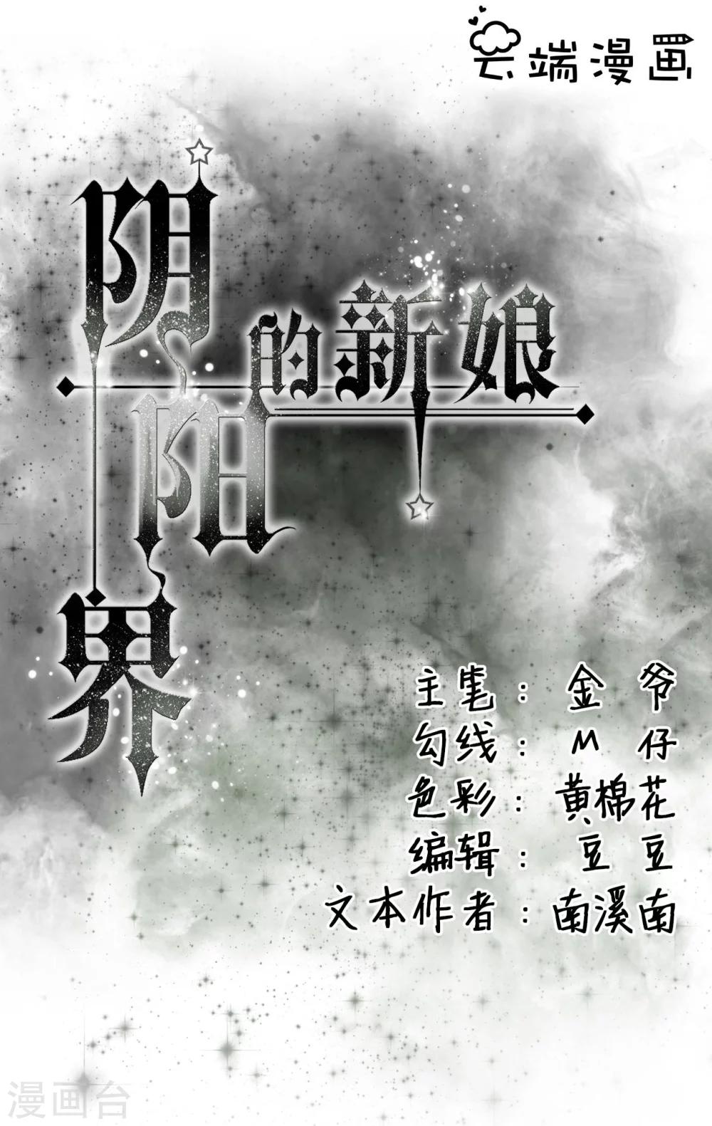 第43话-第43话