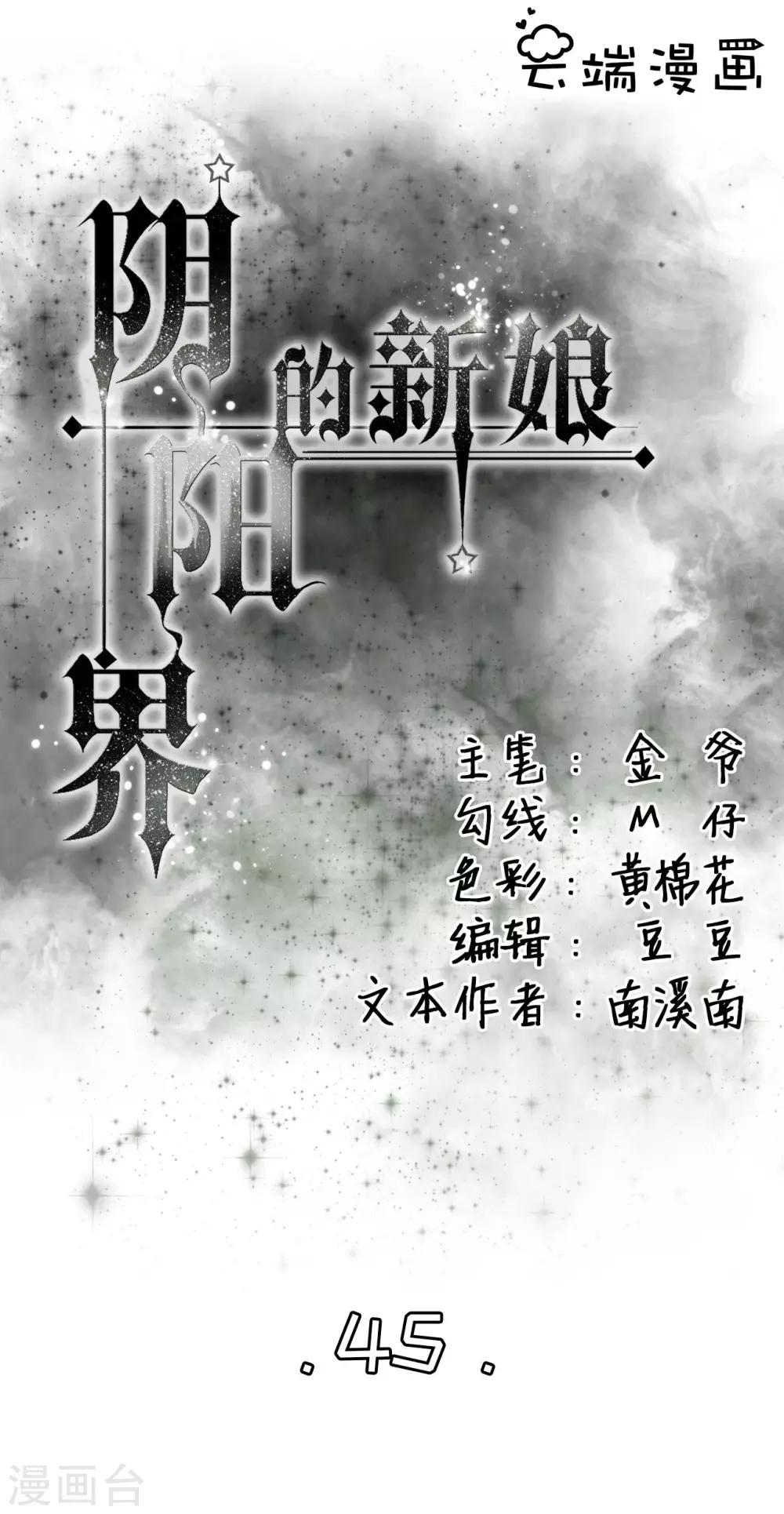 第45话-第45话
