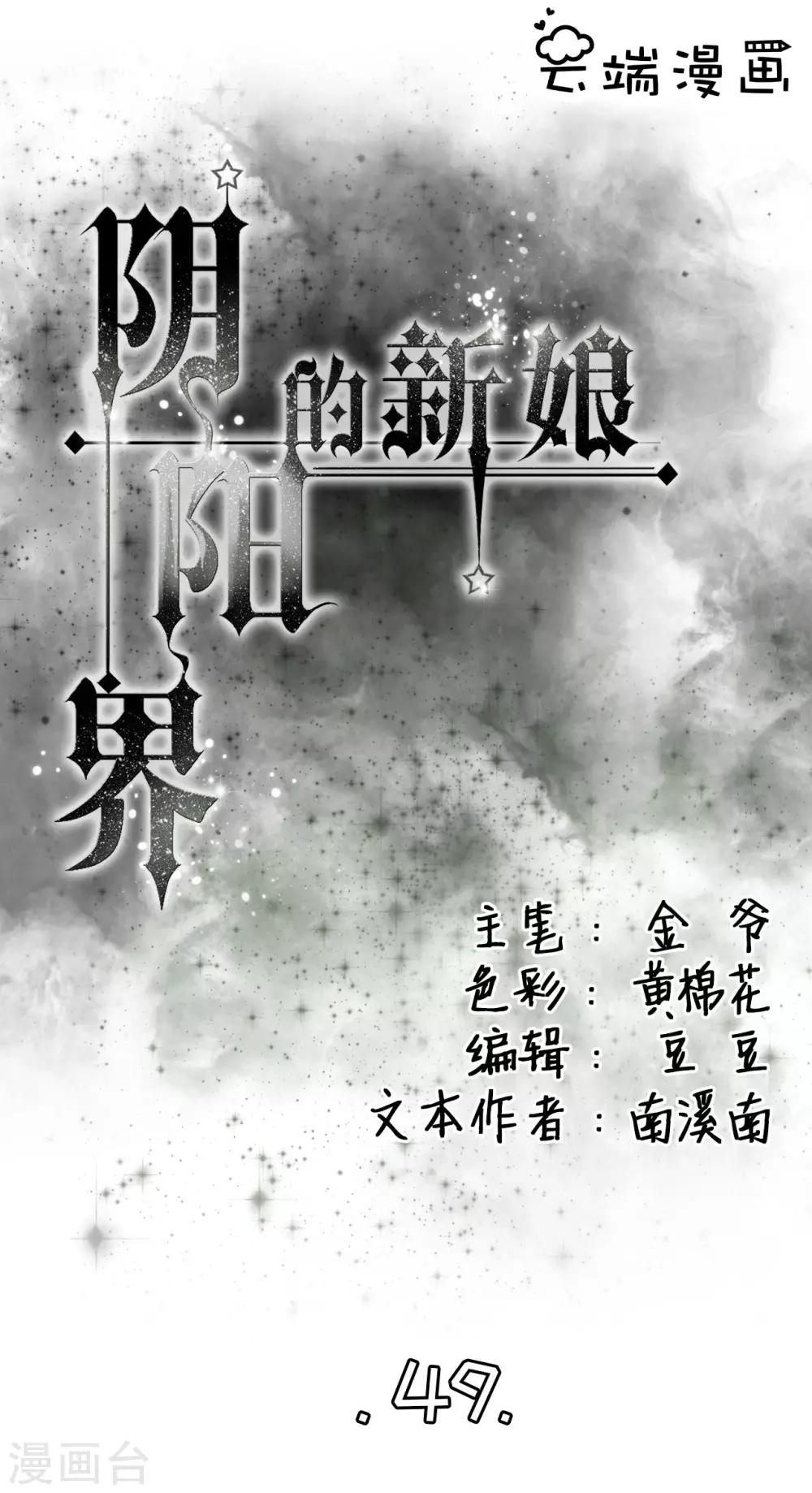 第49话-第49话