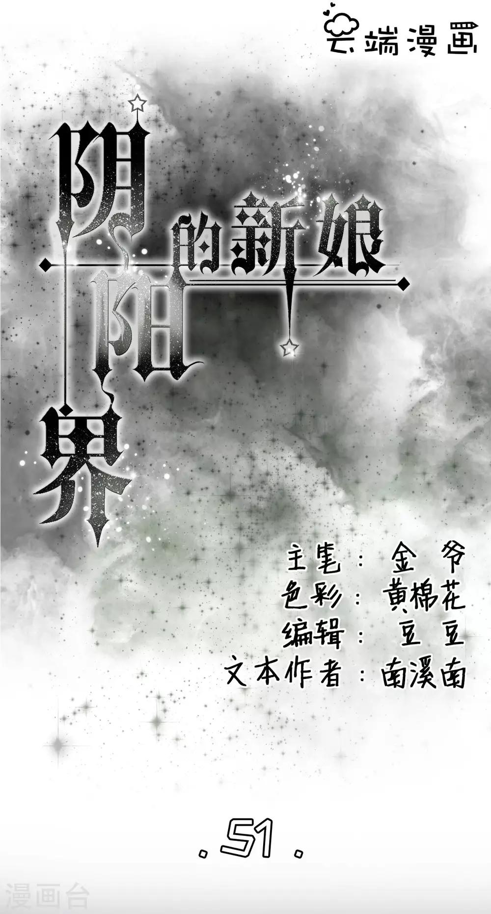 第51话-第51话