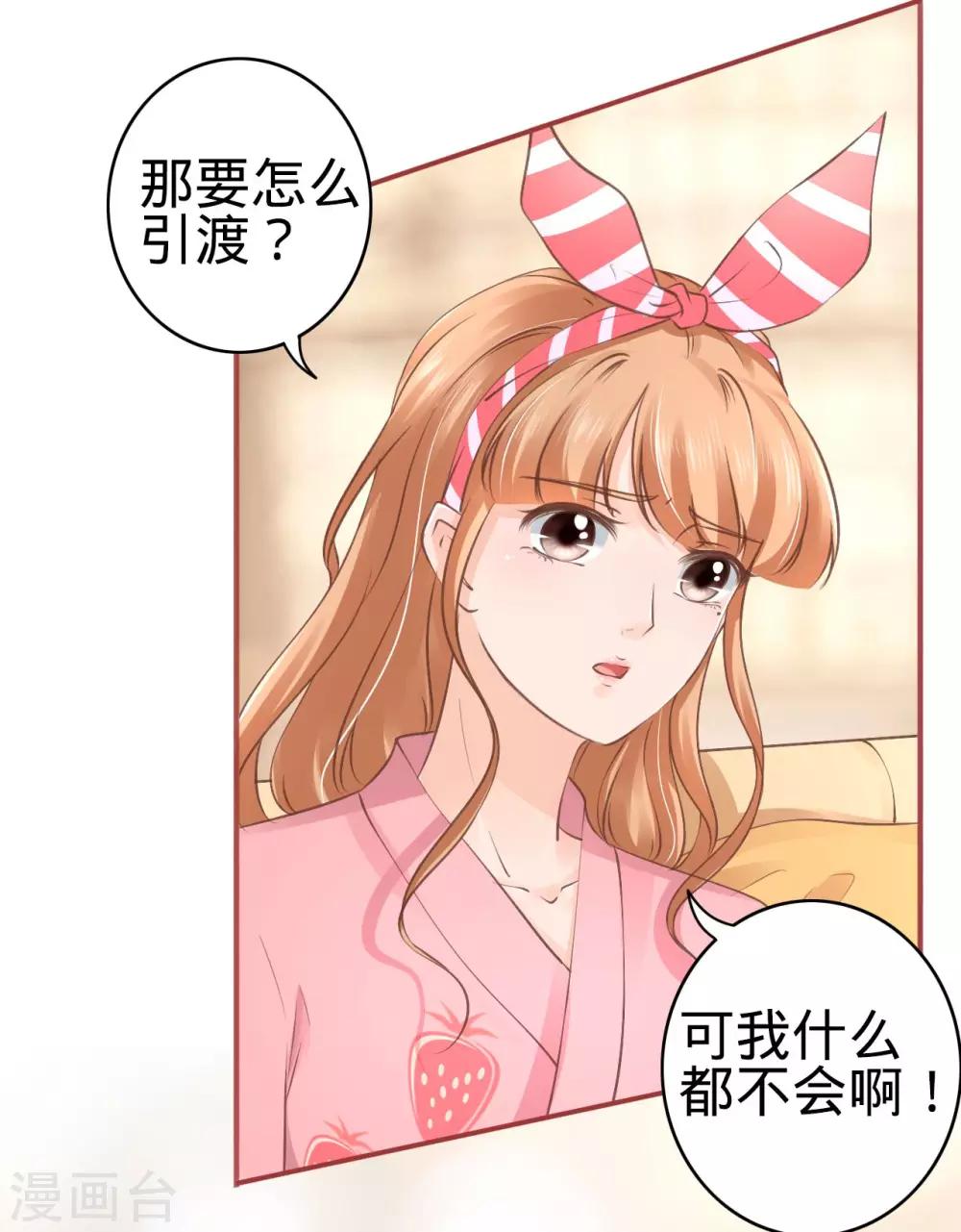 第51话-第51话