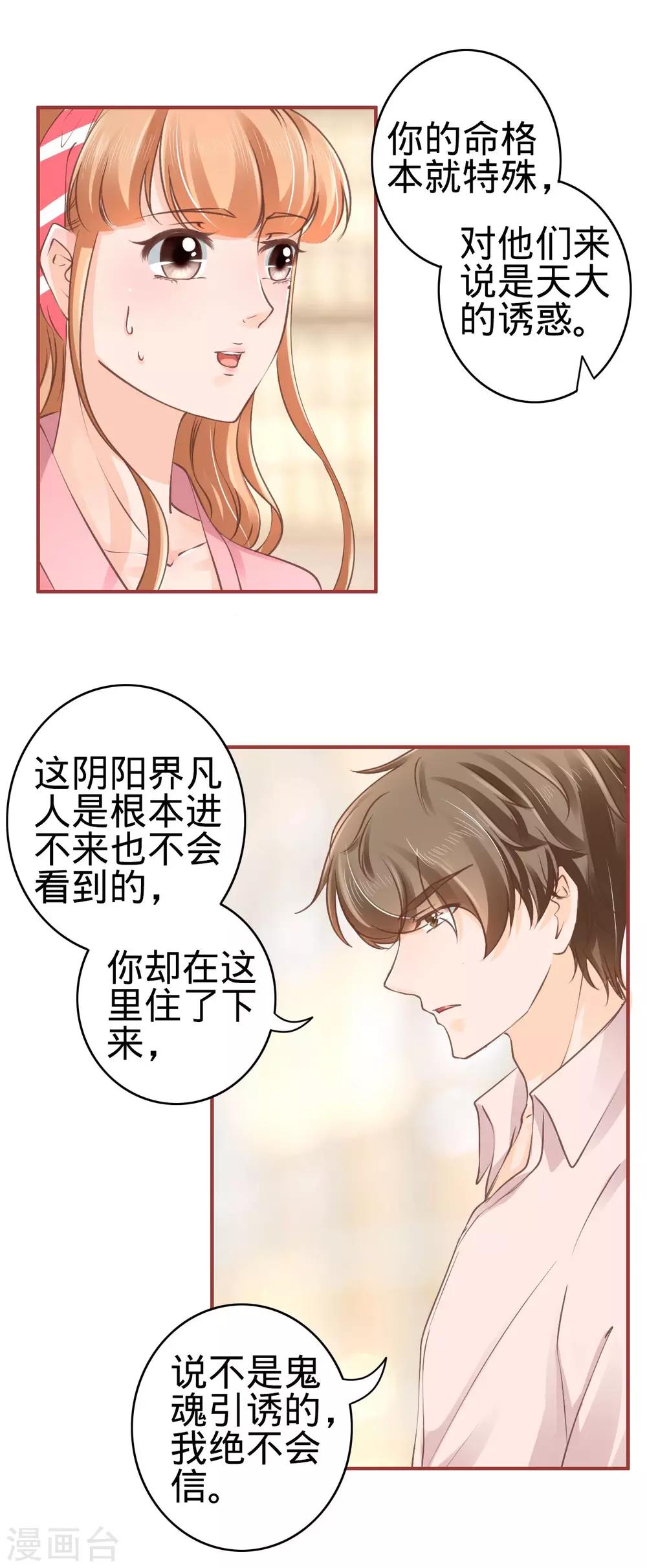 第51话-第51话