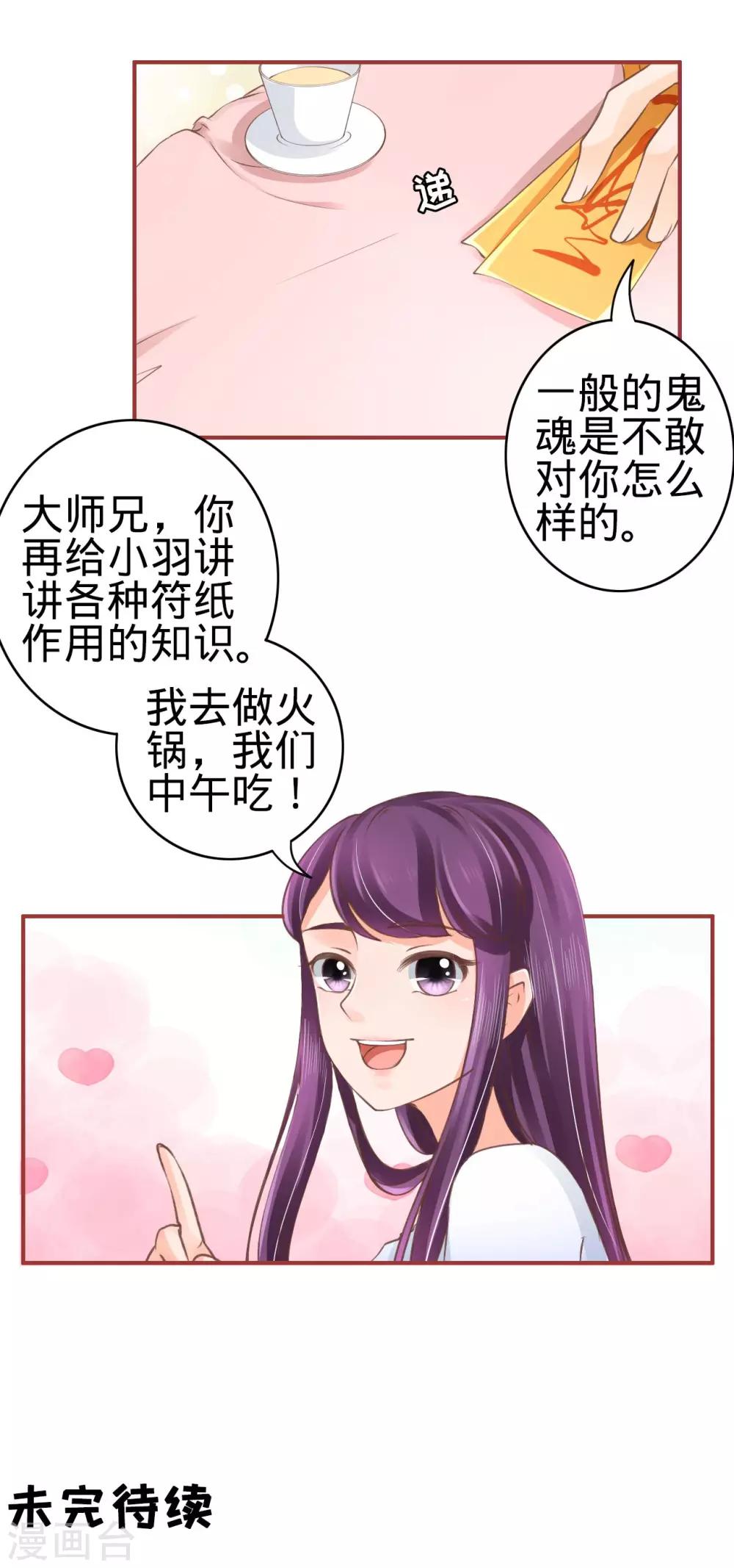第51话-第51话