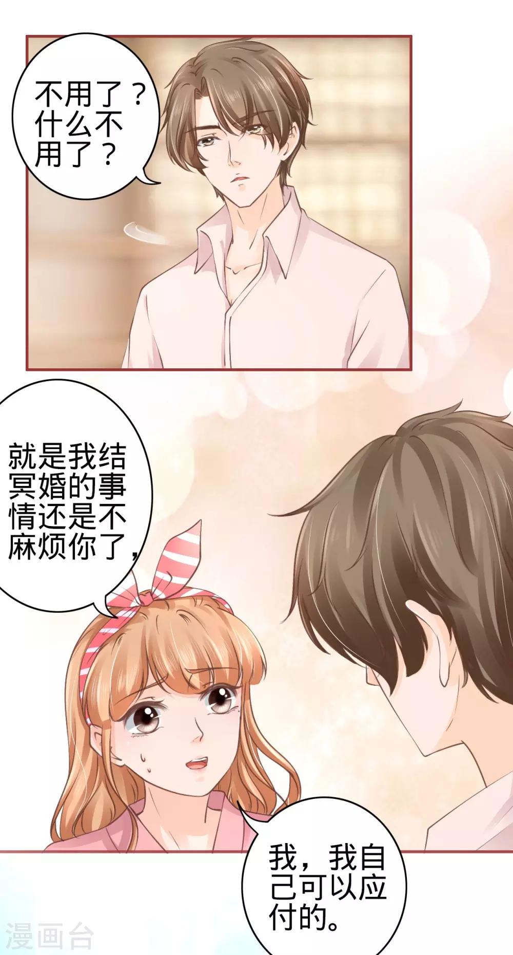 第51话-第51话