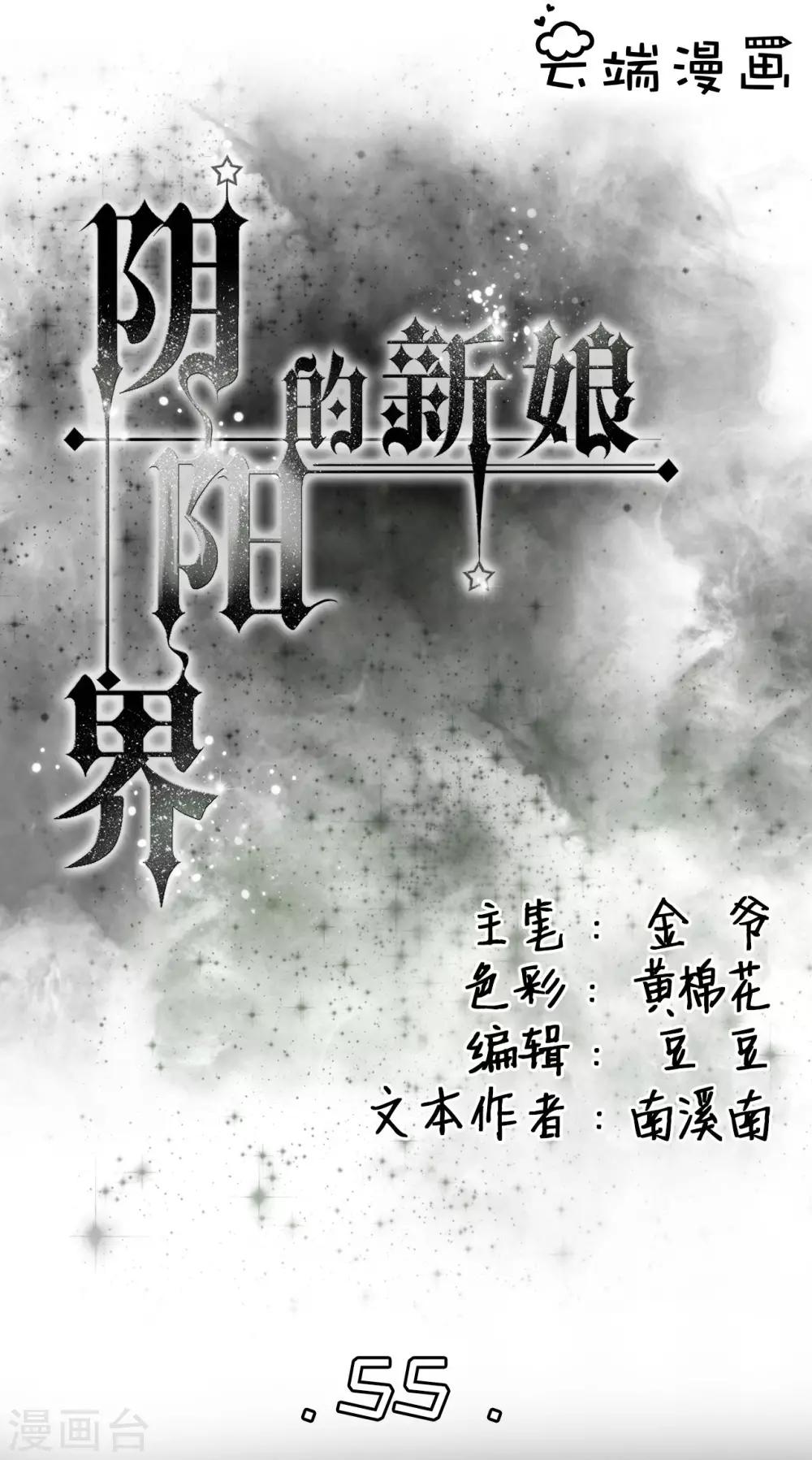 第55话-第55话