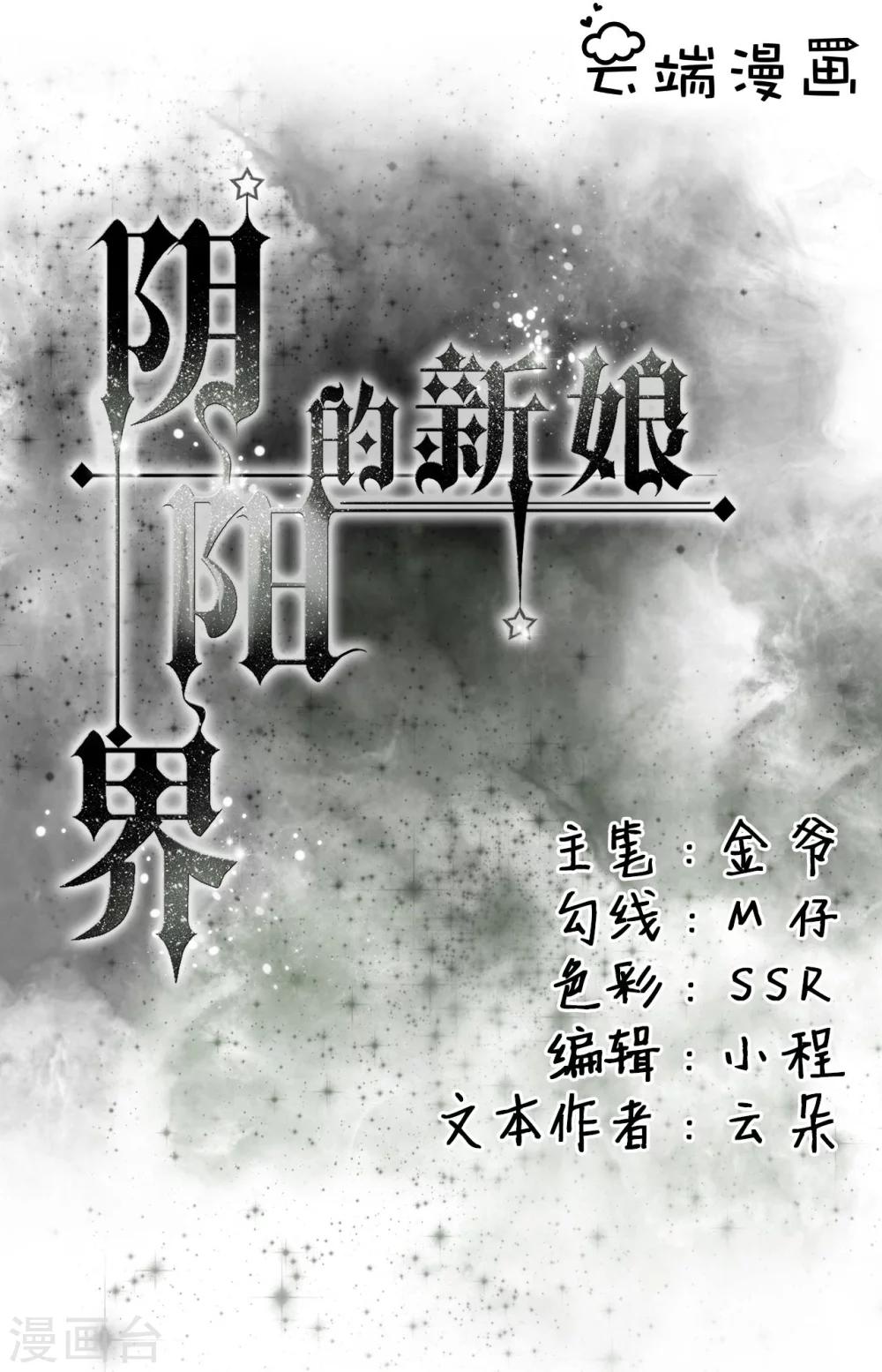 第7话-第7话