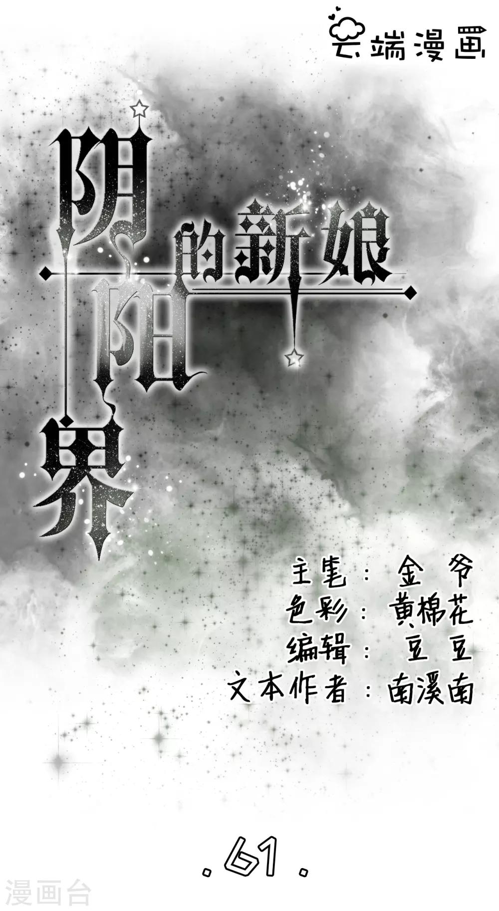 第61话-第61话