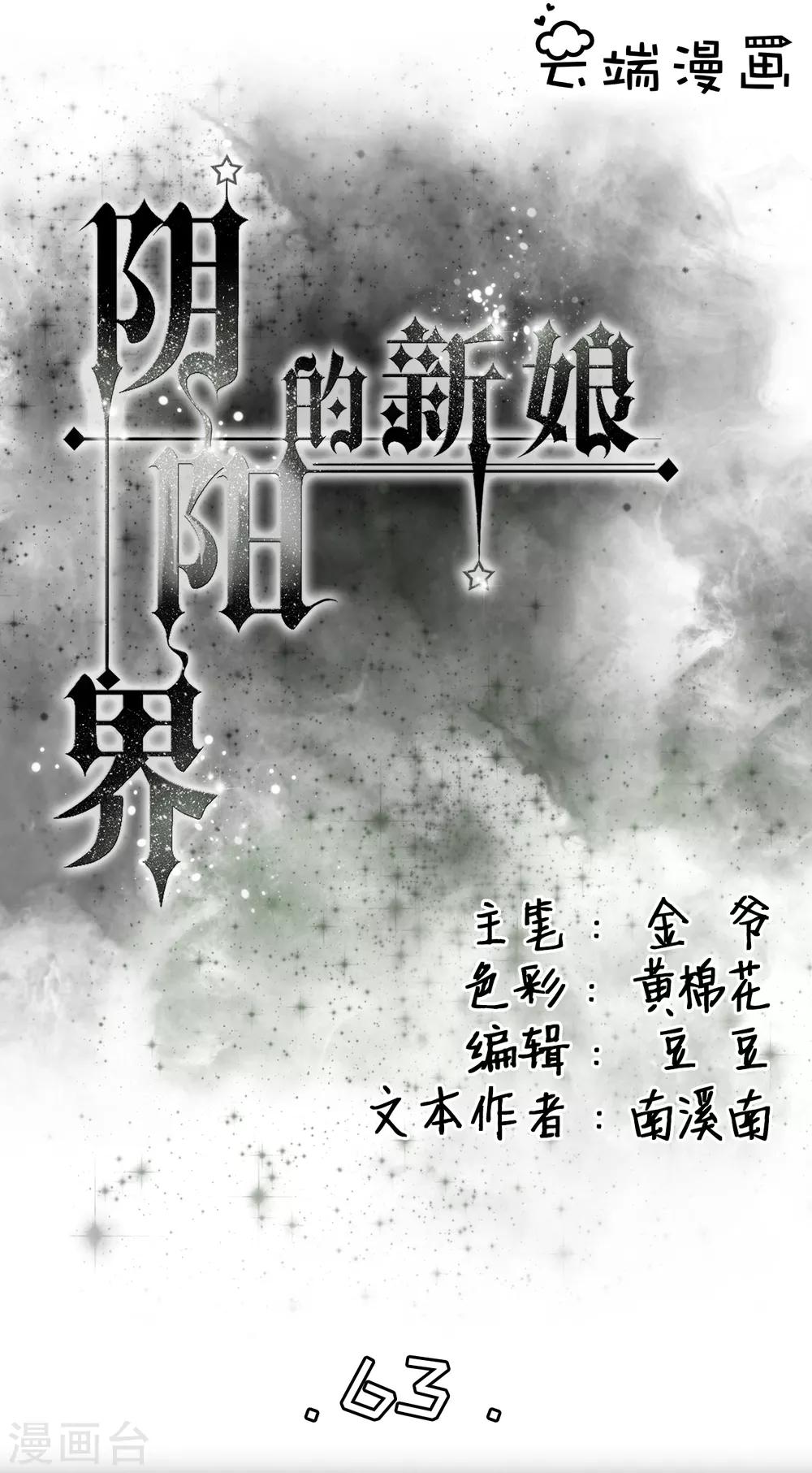 第63话-第63话