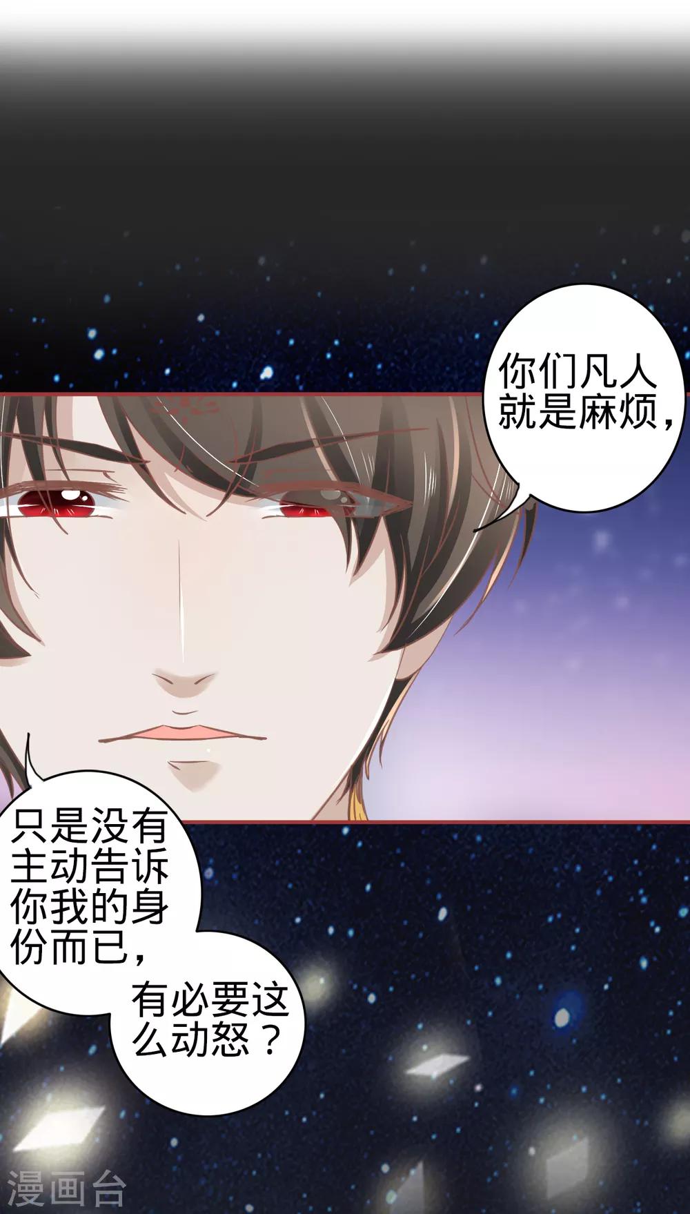 第67话-第67话