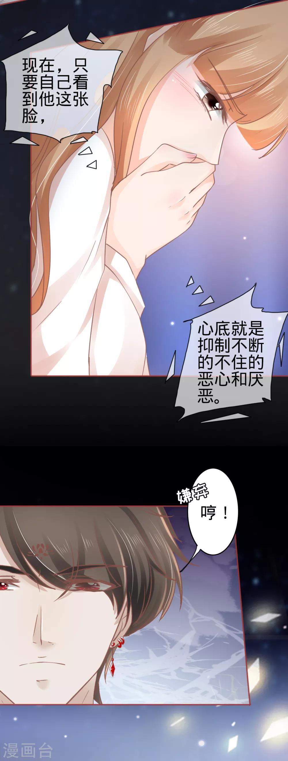 第67话-第67话