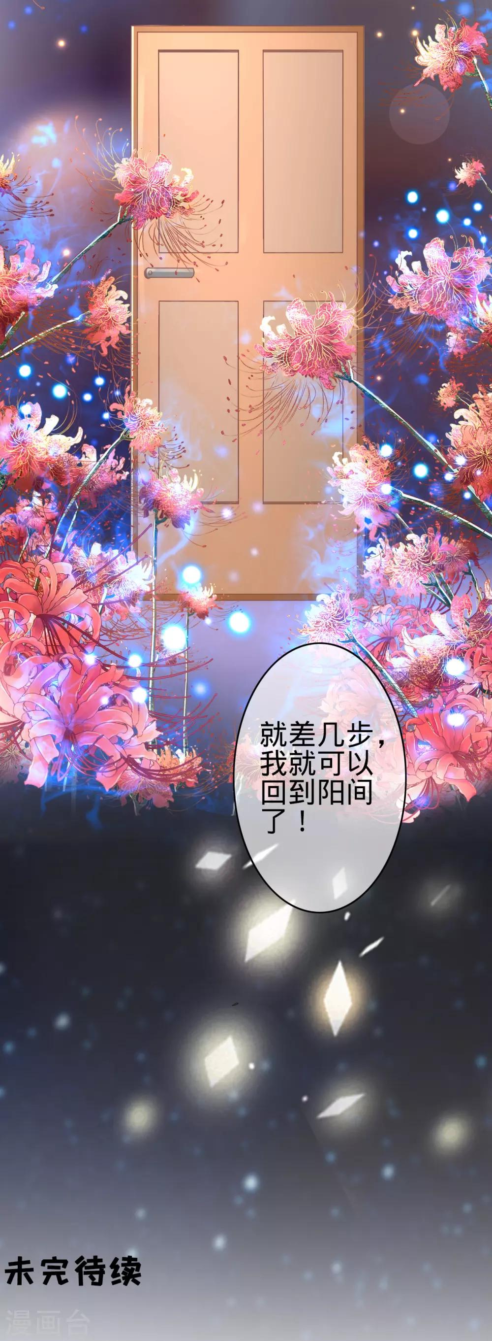 第67话-第67话
